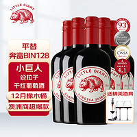 LITTLE GIANT 小巨人系列设拉子干红葡萄酒750ml*6 澳洲红酒奔富BIN128平替 设拉子750ml*6