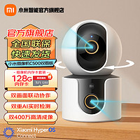 小米 Xiaomi 智能摄像机C500双摄版双400W像素家用360度全景摄像头红外夜视手机远程室内监控器