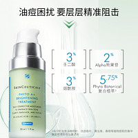 修丽可色修精华乳液淡化痘印祛痘控油修红舒缓