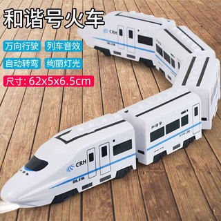喜梦客 和谐号动车模型 灯光音效 3节 儿童玩具
