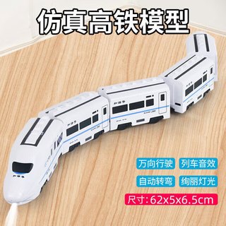 喜梦客 和谐号动车模型 灯光音效 3节 儿童玩具