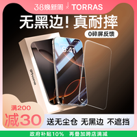 图拉斯 适用苹果16钢化膜iPhone15ProMax手机保护膜14Pro无黑边13高清14屏幕