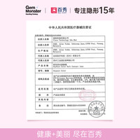 明基硅水凝胶】琦洛丽美瞳月抛1片装GemMonste三明治彩色隐形眼镜 225