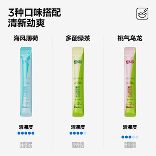  参半 99%抑菌 益生菌漱口水  混合口味 12ml*15
