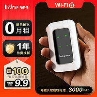 随身猫 MIFI随身wifi免插卡大流量 可移动便携式车载宽带wifi6移动wifi全国3000毫安 豪华版