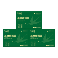 王小珥冻干燕窝银耳羹冲泡即食燕窝饮冰糖燕窝营养代餐送礼佳品520礼物 燕窝银耳2盒180克【15克*12包】