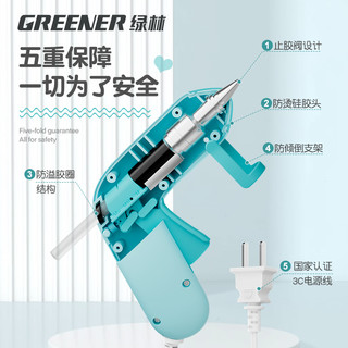 绿林热熔胶枪儿童手工幼儿园diy家用胶枪7mm高粘胶棒小型热溶胶枪
