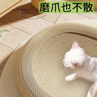 剑麻猫抓板窝猫窝一体耐磨猫爪板麻绳猫咪玩具不掉屑耐抓自嗨解闷 【大脸猫】66cm加大号-全剑麻♥耐抓防脱绳.【送猫薄荷】