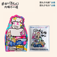 酉点戏一次性内裤日抛女纯棉三角男士平角儿童无菌免洗旅行产妇 『联名组合』女款内裤15条 + 浴巾10条 + 毛巾10条 + 湿厕纸10包 2XL