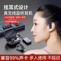 得科 DK 主播直播无线监听耳机声卡专用入耳式立体声 不串音耳返网红耳挂式耳机