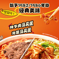 NONGSHIM农心韩国牛肉味碗面泡菜辣白菜碗面方便面泡面速食面桶面小碗面 【6碗】牛肉味碗面86G/个