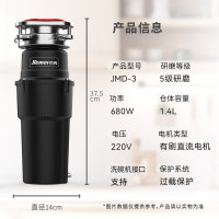 国家补贴：杰美 JMD-3 智能垃圾处理器