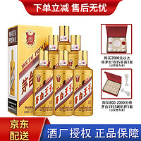 茅台 MOUTAI 金王子 53度 酱香型白酒 500mL*6瓶