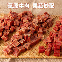 蒙贝宠物狗狗零食小鲜肉牛肉粒肉丁180g 成犬幼犬 训练励金毛泰迪 牛肉菠菜粒【效期6月25日】 三罐