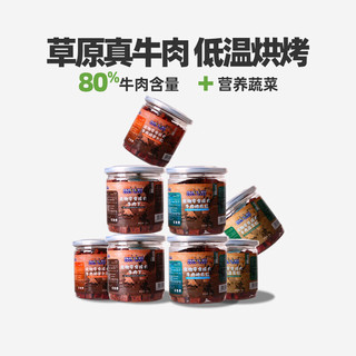 蒙贝宠物狗狗零食小鲜肉牛肉粒肉丁180g 成犬幼犬 训练奖励金毛泰迪 现有口味随机发货【临期】 六罐