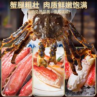 【鲜活帝王蟹】俄罗斯海鲜水产特大螃蟹非皇帝蟹熟冻长脚蟹