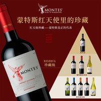 红酒葡萄酒干红赤霞珠智利蒙特斯红天使整箱店