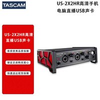 TASCAM 达斯冠 US-2X2HR  US-4X4HR高清电脑手机直播USB声卡金属户外便携音频接口 US-2X2HR