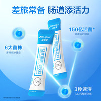 Life Space【王一博同款1】益倍适150亿成人益生元益生菌粉固体饮料呵护肠道