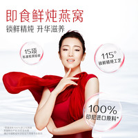 燕之屋小鲜泡鲜炖即食燕窝40g8长辈礼盒