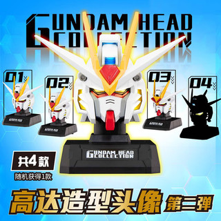 BANDAI NAMCO【X11】BANDAI机动战士高达 头像造型摆件第二弹玩具摆件 单个盲盒 拆盒后不支持无理由退货退款