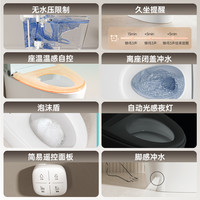 【政府补贴】瑞尔特轻智能马桶M30泡沫盾家用半电动坐便器