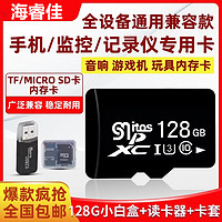 尚酷奇 手机内存卡Micro sd存储卡闪存TF卡通用行车记录仪手机智能摄像机数码照相