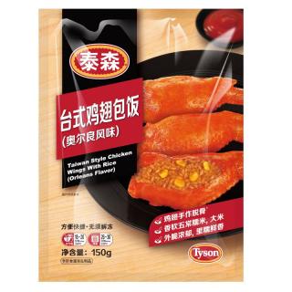 泰森 奥尔良鸡翅包饭 150g*8包 空气炸锅半成品