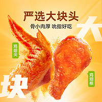 圣农 国产汁汁烤翅 孜然味 300g 冷冻半成品