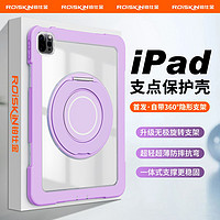 Roiskin晶透平板壳ipad保护套Pro11寸透明Air6防摔防弯第十代气囊