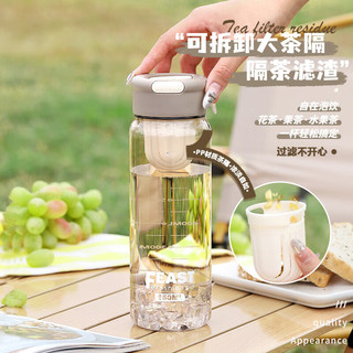 PAKCHOICE水杯男士运动水杯大容量茶水分离便携简约防摔食品级塑料杯子