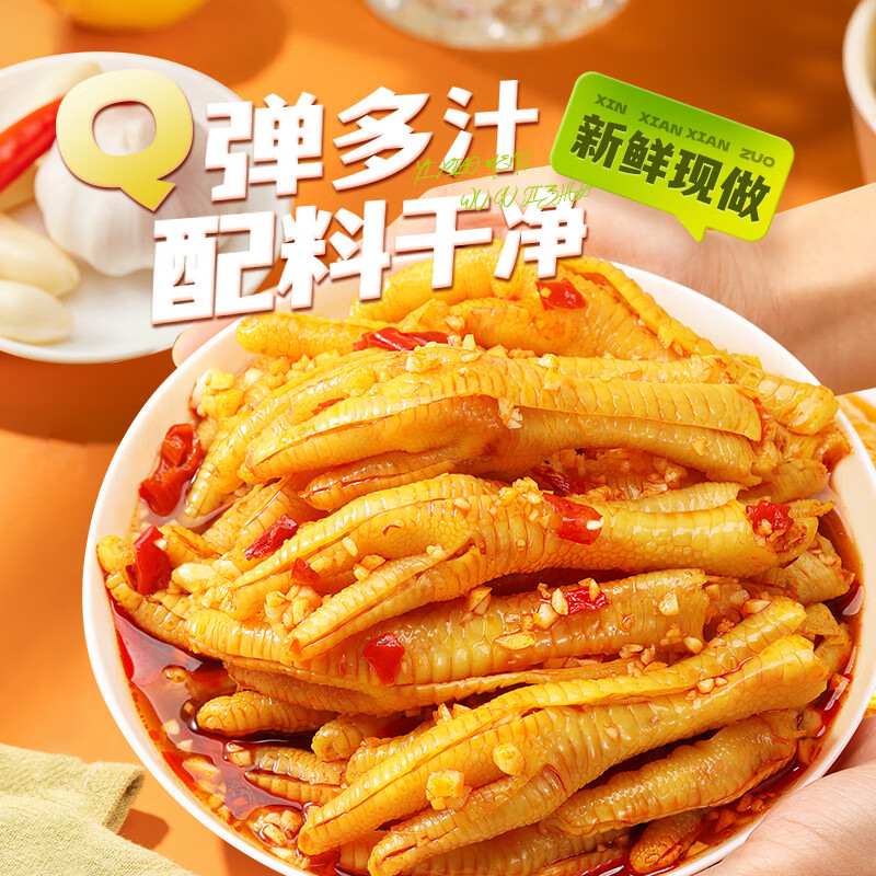 忆小萌 无骨鸡爪 蒜香微辣 休闲零食