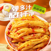 忆小萌 无骨鸡爪 蒜香微辣 休闲零食