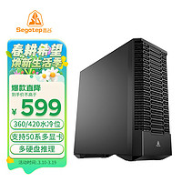 鑫谷 探云WS1 Ultra工作站机箱（E-ATX360/420水冷位/支持5080-5