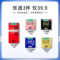 冈本 超润滑避孕套