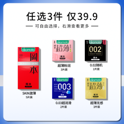 冈本 超润滑避孕套