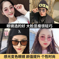 镜邦近视眼镜做度数时尚变粉变蓝变茶色镜框男超轻大黑框显脸瘦Z 配1.60较薄防蓝光变茶镜片