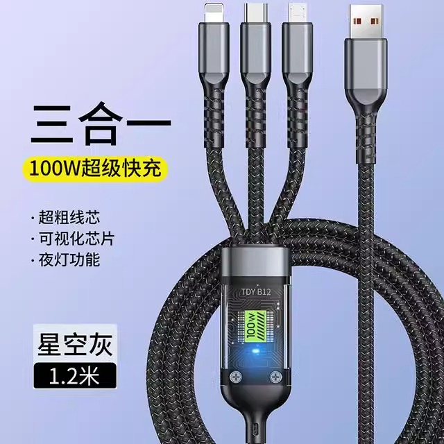 1条装★星空灰【100W超级快充】透明芯片★带指示灯