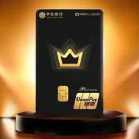 中信银行 京东PLUS联名信用卡