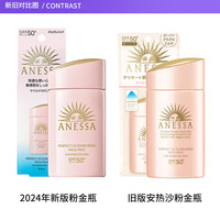 安耐晒 安热沙安耐晒粉金防晒乳60ml2只亲肤敏感