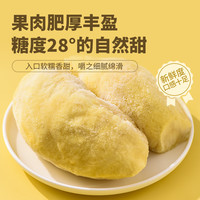 王上榴 猫超臻选金枕榴莲泰国进口果肉冷冻带核900g