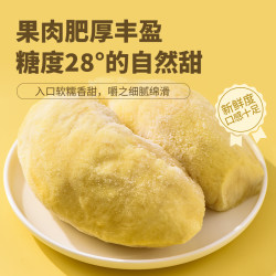 王上榴 猫超臻选金枕榴莲王上榴泰国进口果肉冷冻带核