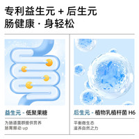 自然衡细胞代谢酶益生元后生元益生菌酵素果冻3桶装