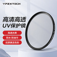 YPZXTECH67mmUV镜薄外框无暗角滤镜适用佳能索尼相机腾龙（Tamron）B070 B061X A071等 新老包装随机发货