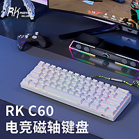 RK C60磁轴键盘 一碰就发 手眼同步 不漏按键 快过网速