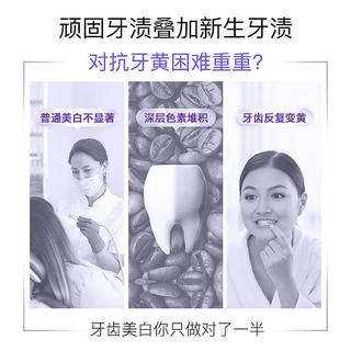 舒客 智感焕白牙膏 茉莉香型 20g