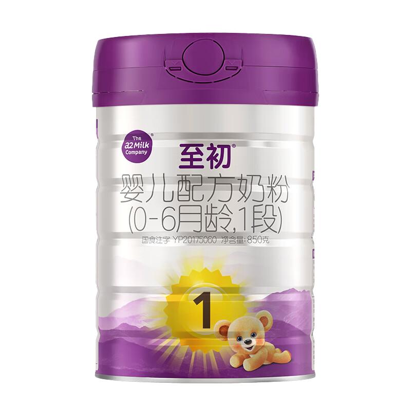 a2至初一段1段新生儿婴儿配方奶粉850g*4罐新西兰