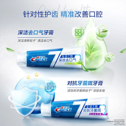 佳洁士 美白 牙膏  亮白+护牙釉+茶香 540g