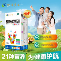 金维多宝 多维元素片21综合B6b12维c族矿物质40片*5瓶