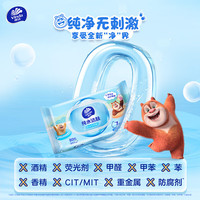 维达 纯水湿巾温和洁肤清洁不刺激家用大包带盖湿纸巾熊出没联名实惠 80片4包